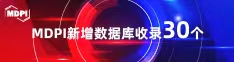 大鸡巴日骚穴喜报 | 11月，30个期刊被数据库收录！